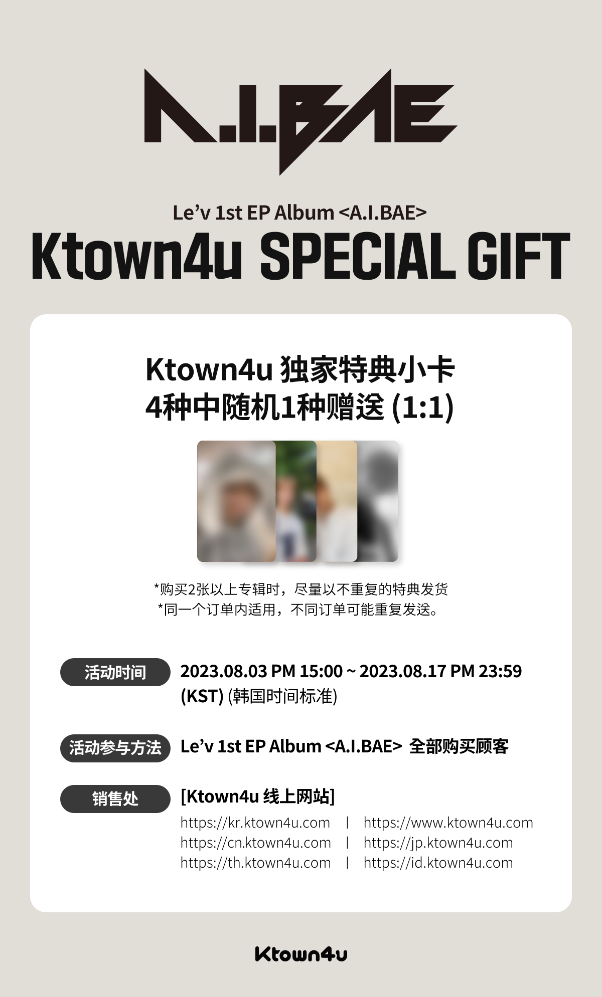 Cn Ktown4u Event Detail Lev