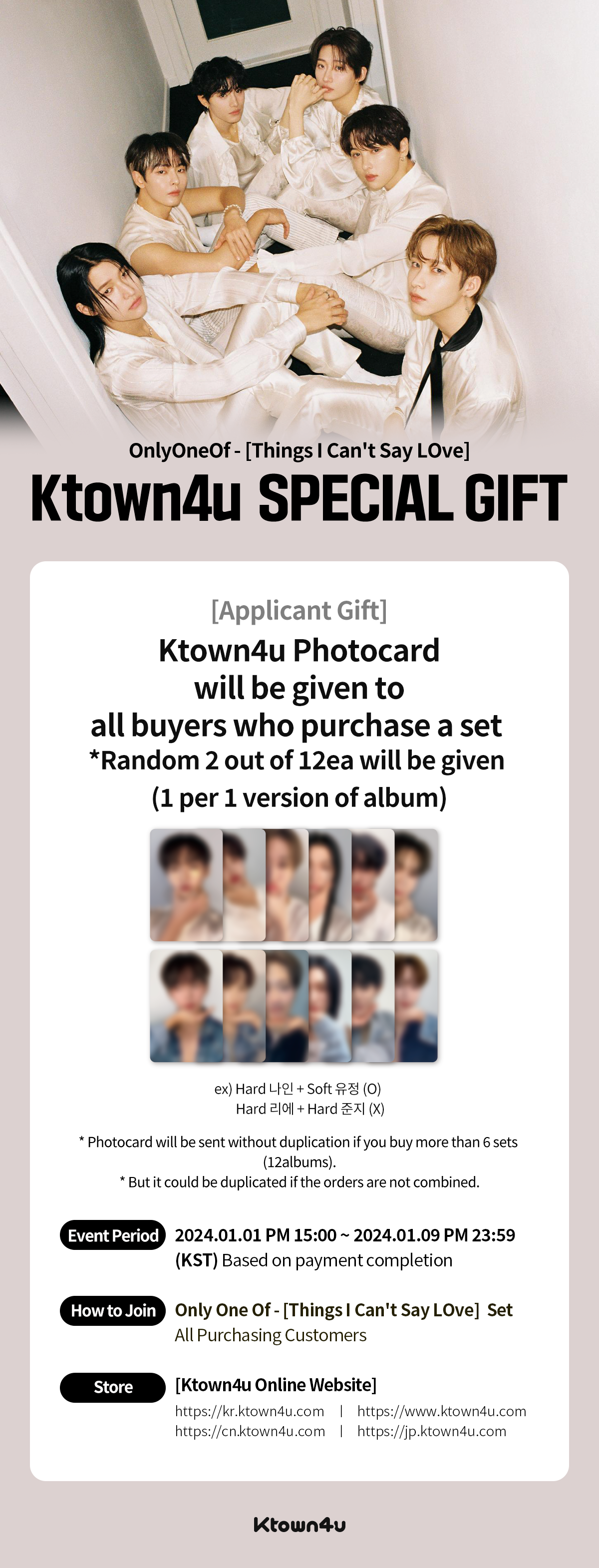 ktown4u.com : event detail_OnlyOneOf