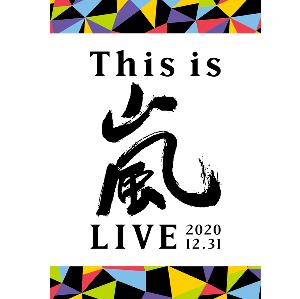 ktown4u.com : [DVD] Arashi - This is 嵐 LIVE 2020.12.31 (Normal 