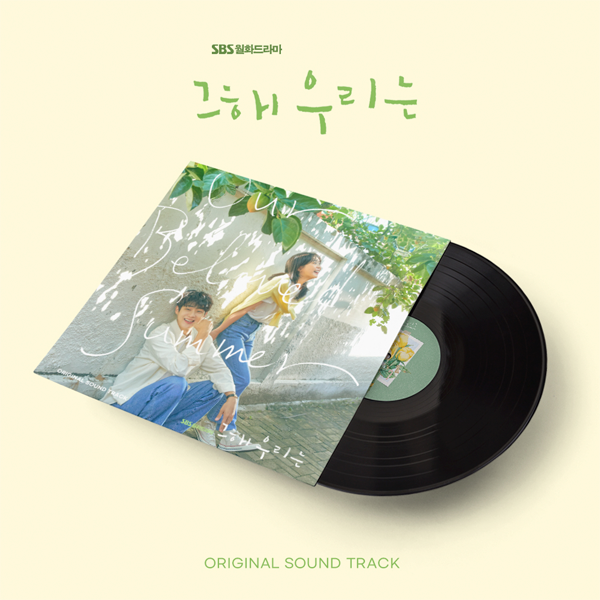 Our Beloved Summer O.S.T (LP) - SBS Drama (Limited Edition) (Second Preorder-Sales) 