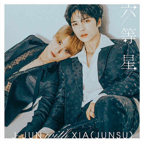 ktown4u.com : J-Jun With Xia (Junsu) - 六等星 (CD+DVD) (First 