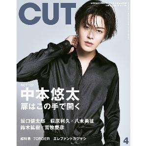 CUT 2023.04 (Japan Magazine) (Cover : NCT : YUTA) - ktown4u.com