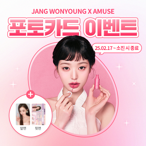 JANG WONYOUNG X AMUSE 1st Event