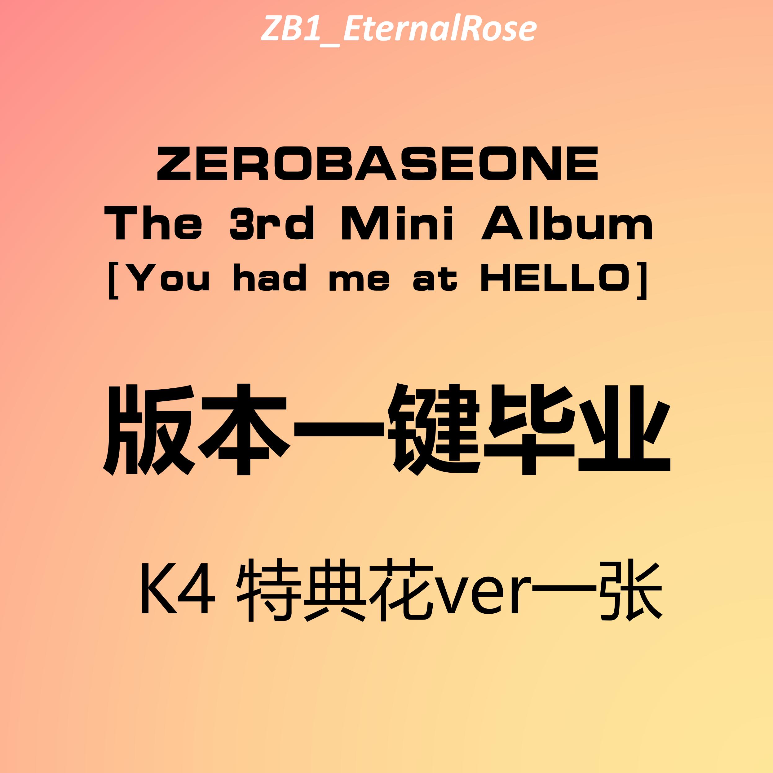 [全款 裸专] [一键毕业] [3CD] ZEROBASEONE - 3rd Mini Album [You had me at HELLO] (SOLAR Ver.+ECLIPSE Ver.+SUNSHOWER Ver.)_ZB1_EternalRose