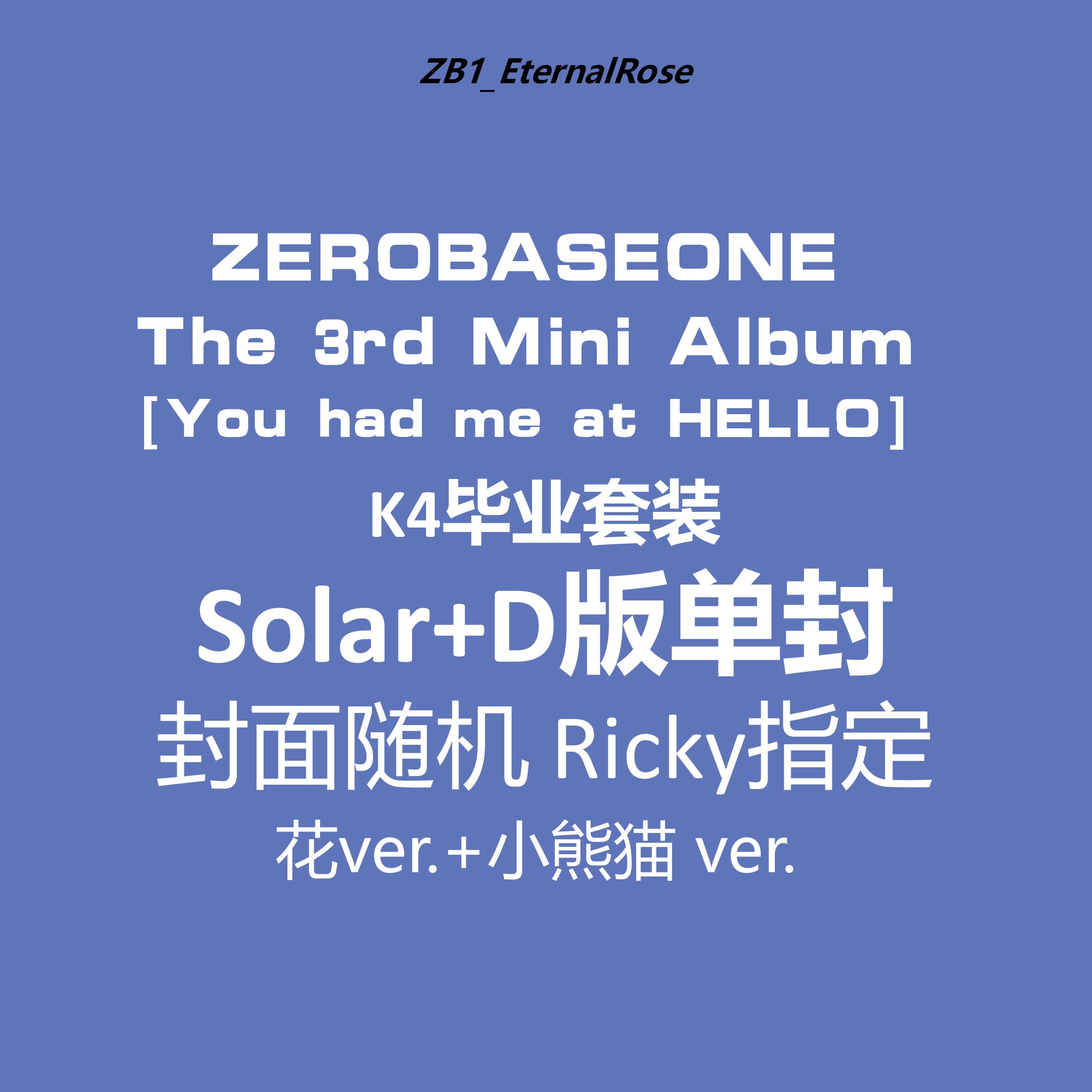 [全款 裸专] [2CD] (Ricky) ZEROBASEONE - 3rd Mini Album [You had me at HELLO] (SOLAR Ver.+ Digipack Ver. (Random Ver.))_ZB1_EternalRose