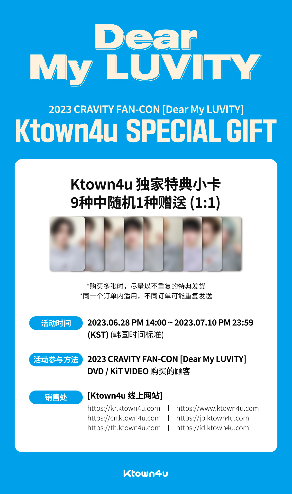 cn.ktown4u.com : event detail_CRAVITY