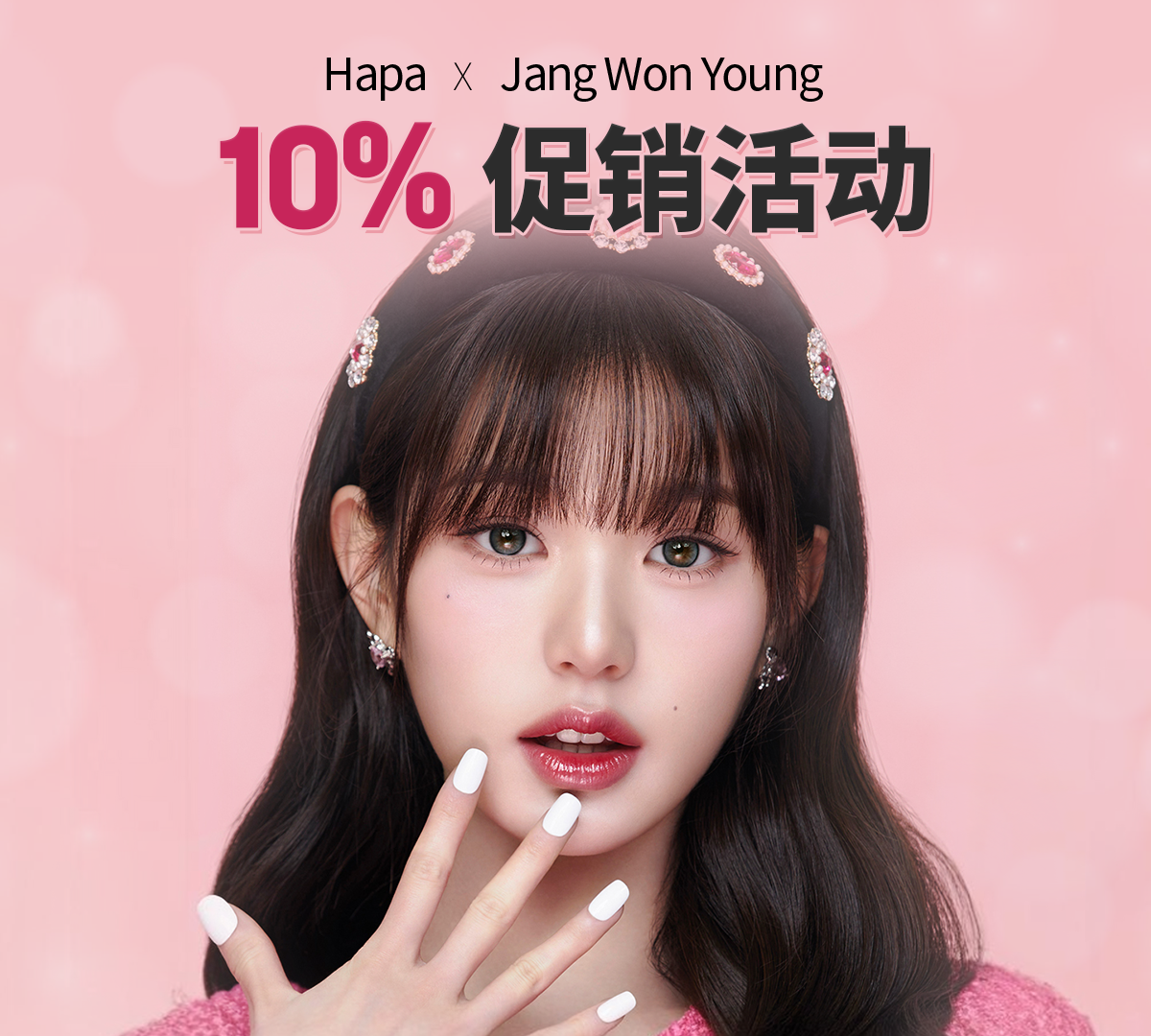 cn.ktown4u.com : event detail_Hapa X Jang Won Young