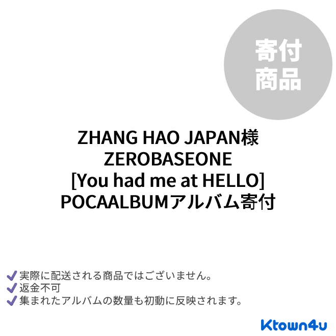 jp.ktown4u.com : event detail_ZEROBASEONE日本FANBASE連合