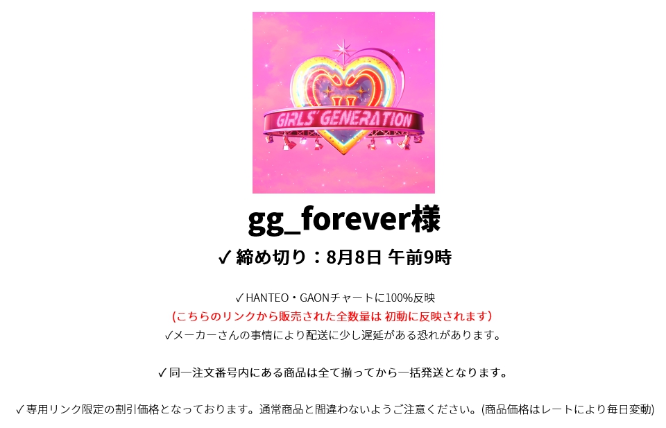 gg_forever様