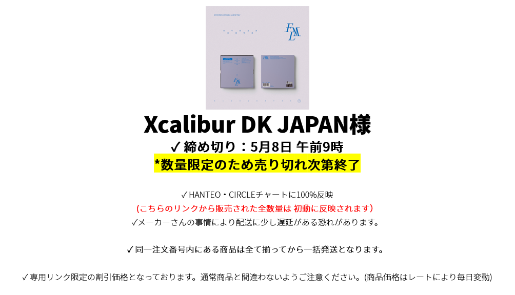 Xcalibur DK JAPAN