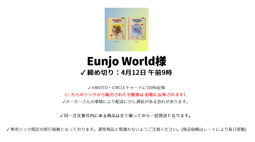 Eunjo World様