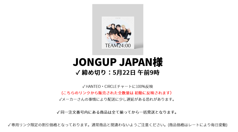 JONGUP JAPAN