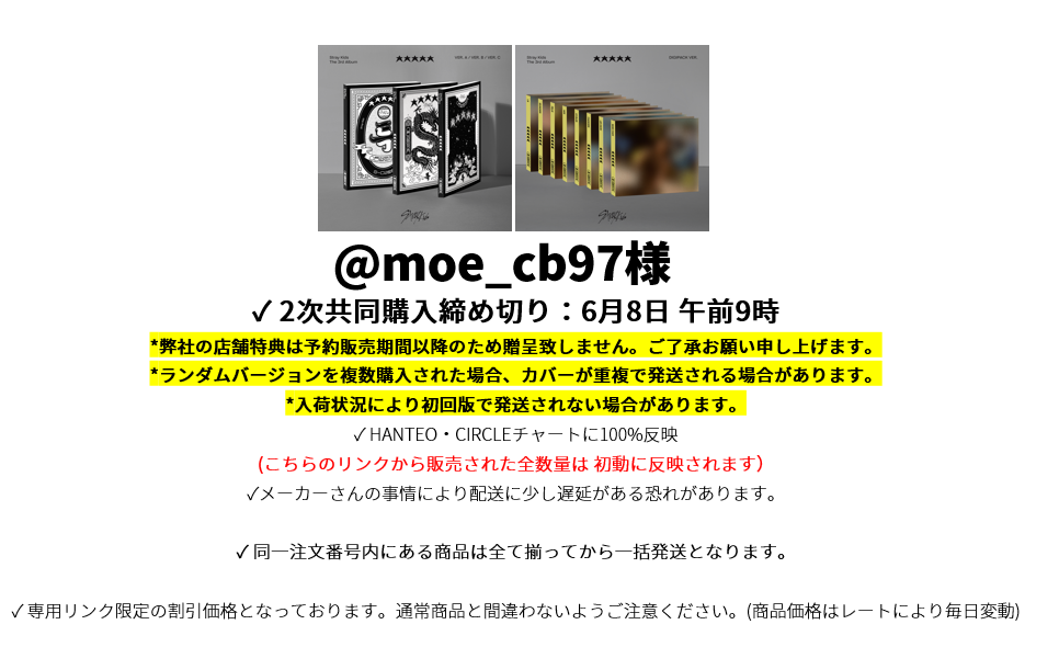 @moe_cb97様