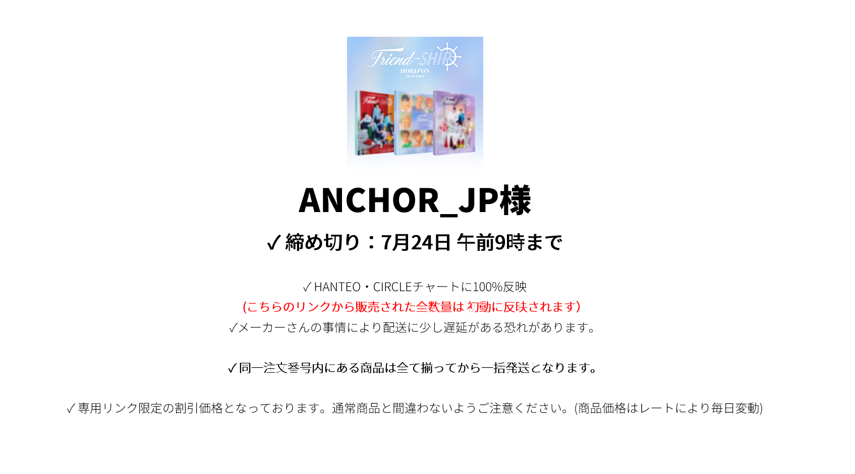 ANCHOR_JP様