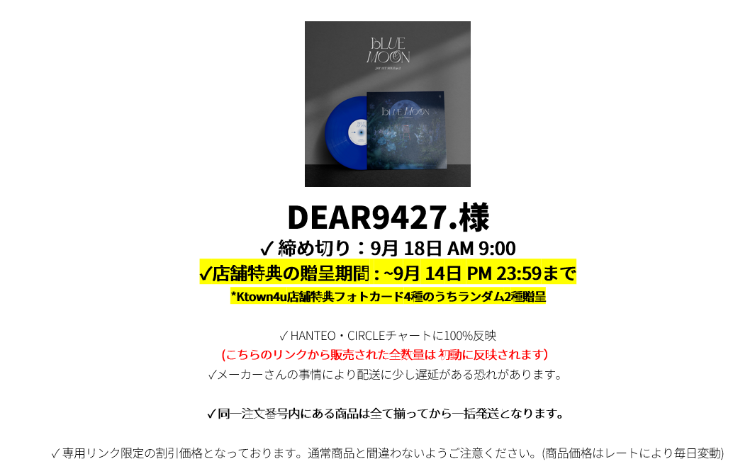 DEAR9427.様