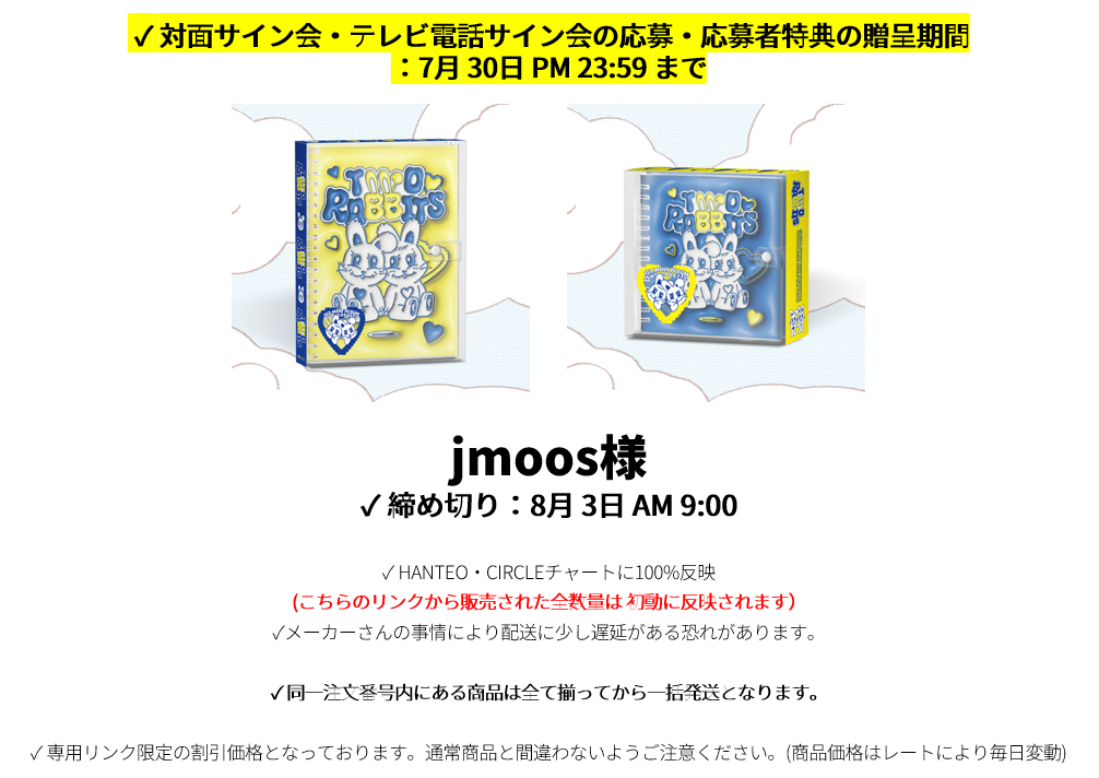 jmoos様