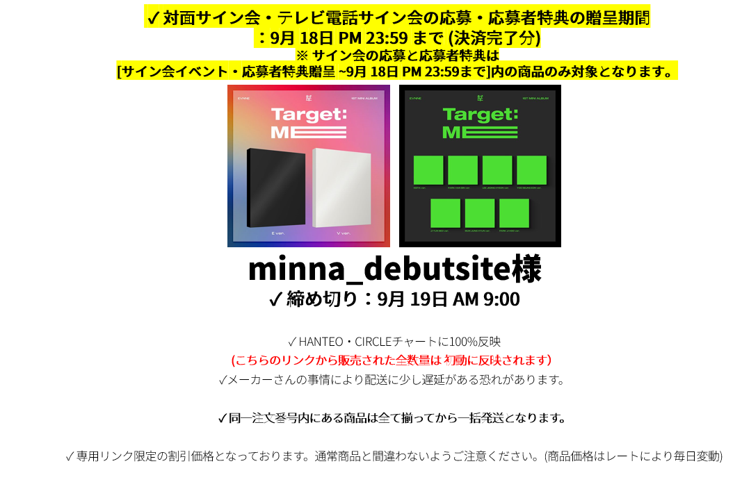 minna_debutsite様