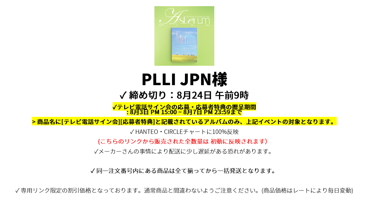 PLLI JPN