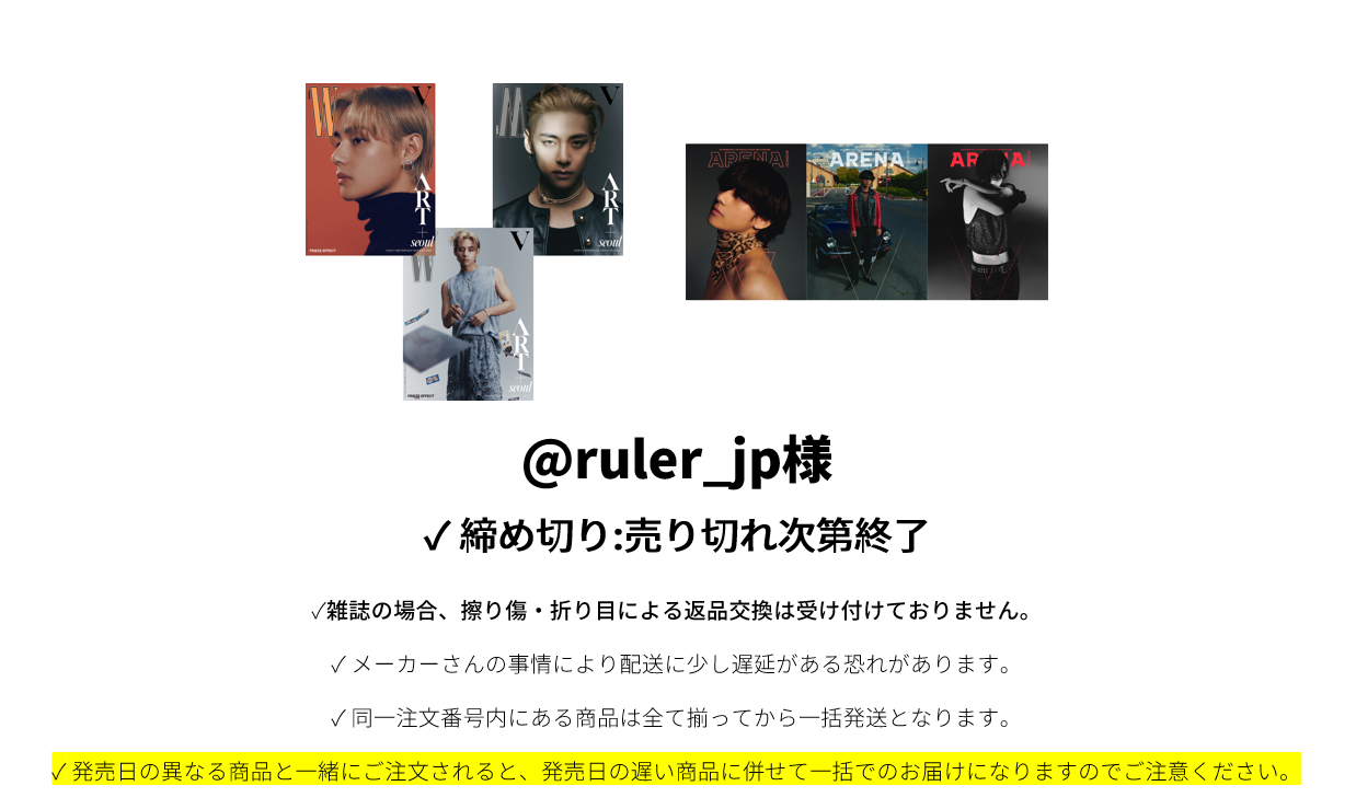 @ruler_jp様