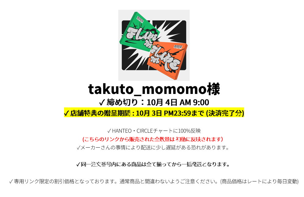 takuto_momomo様