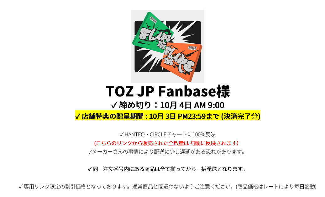 TOZ JP Fanbase様