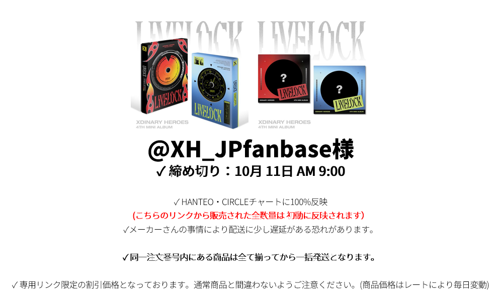 @XH_JPfanbase様