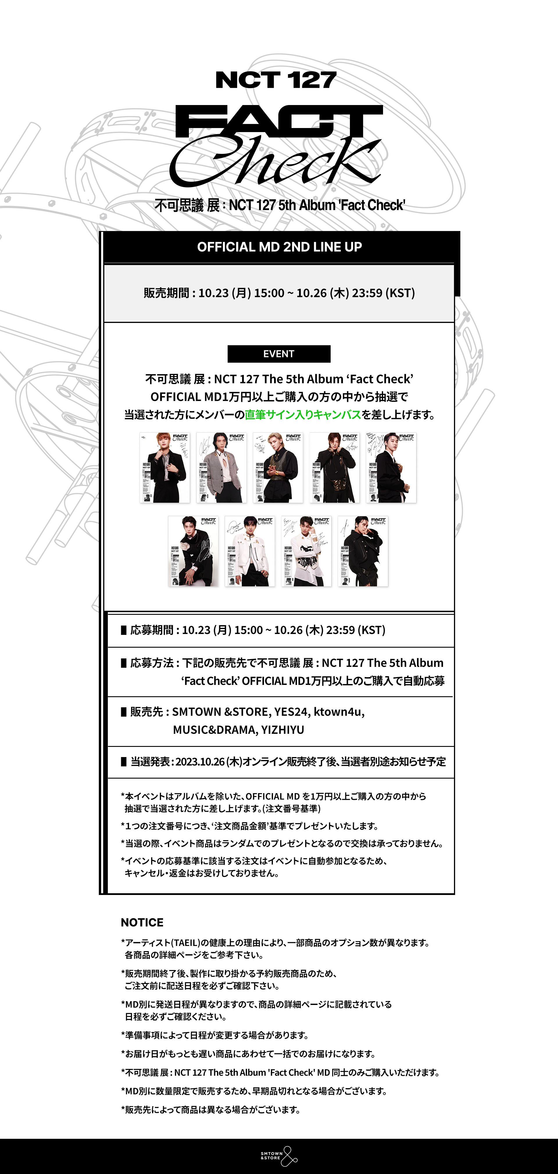 jp.ktown4u.com : event detail_NCT 127 The 5th Album 'Fact Check'