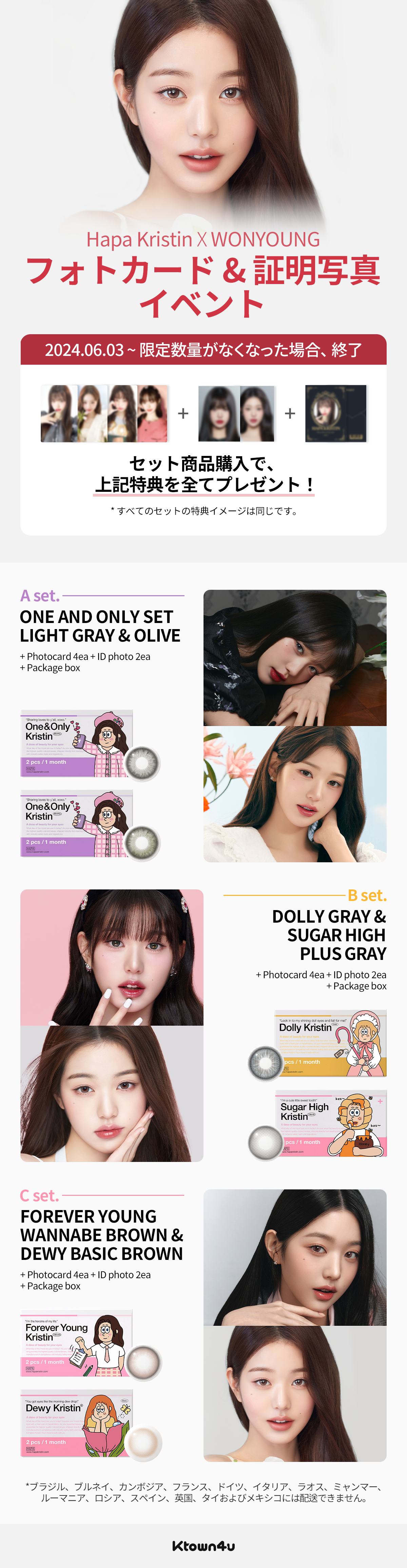 [K-BEAUTY] WONYOUNG X Hapa Kristin 6th Special Event