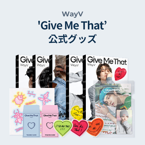 2024 WayV 5th Mini 앨범 'Give Me That' 