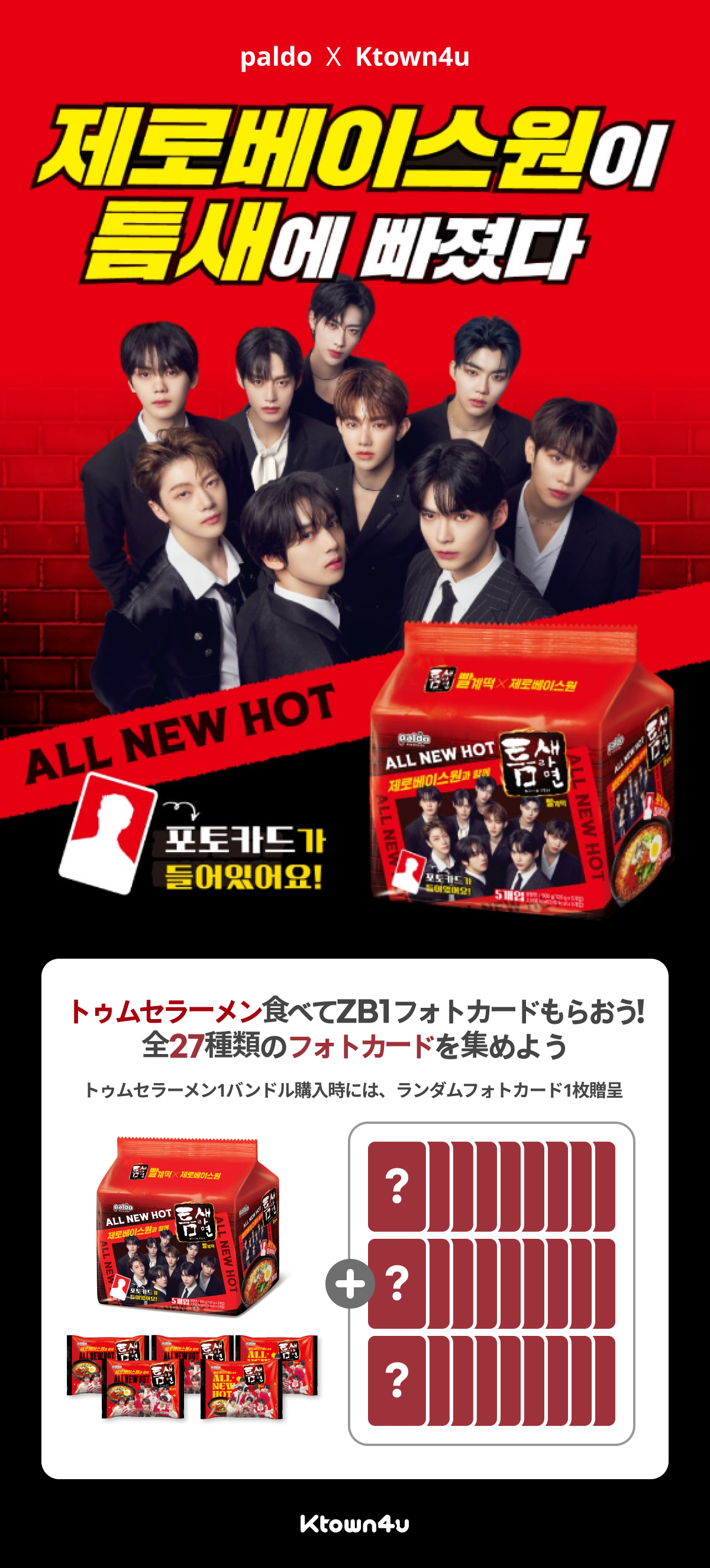 [K-Food] Teumsae Ramen ZEROBASEONE