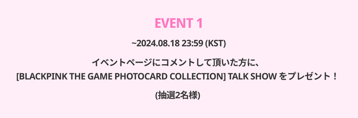 fanclub event detail