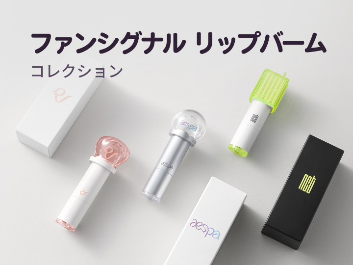 Fansignal Lip Balm