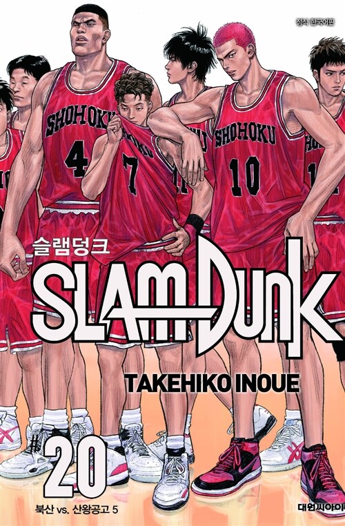 ktown4u.com : [Comics Book] Slam Dunk Extension Edition 1~20 