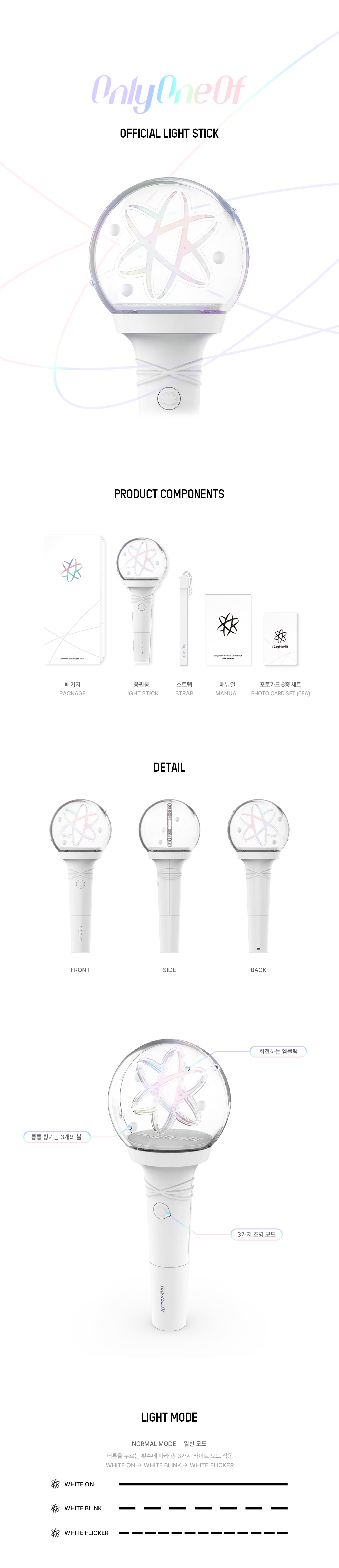 ktown4u.com : OnlyOneOf - OFFICIAL LIGHT STICK